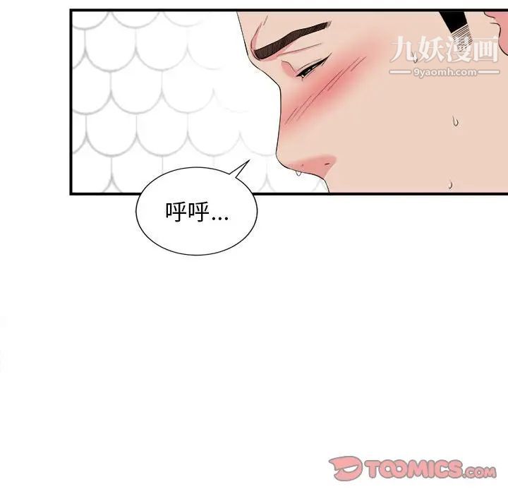 《密友》漫画 第81話