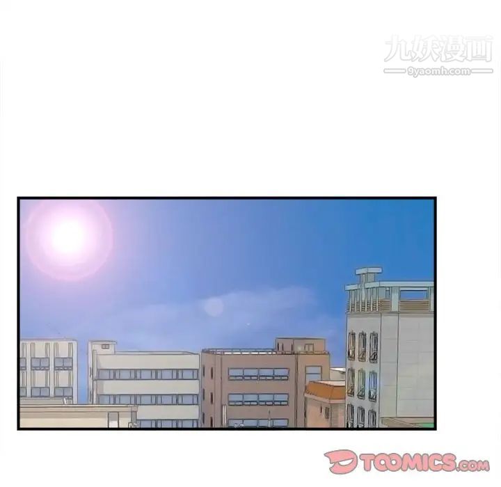 《密友》漫画 第81話