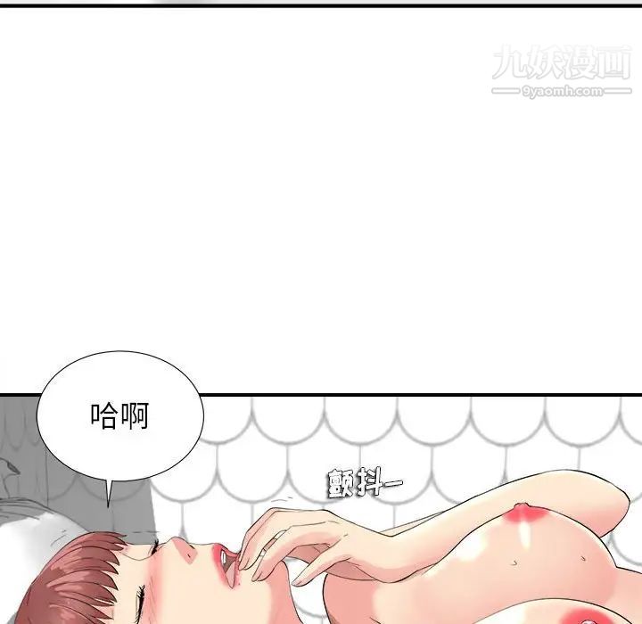 《密友》漫画 第81話