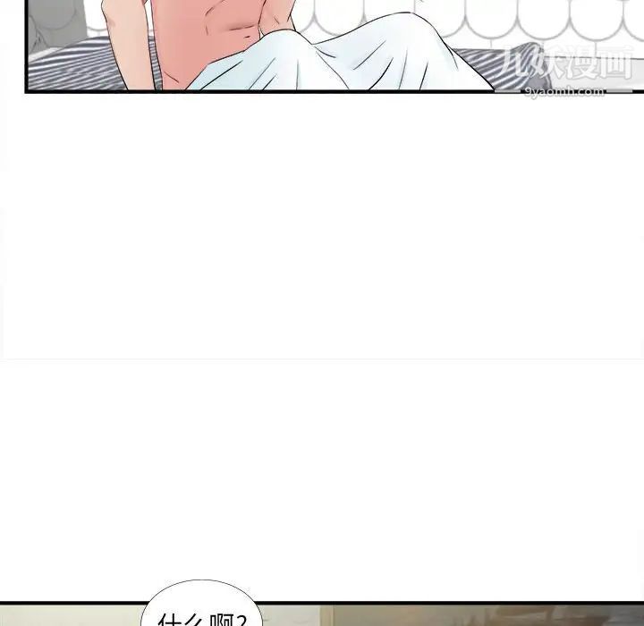 《密友》漫画 第81話