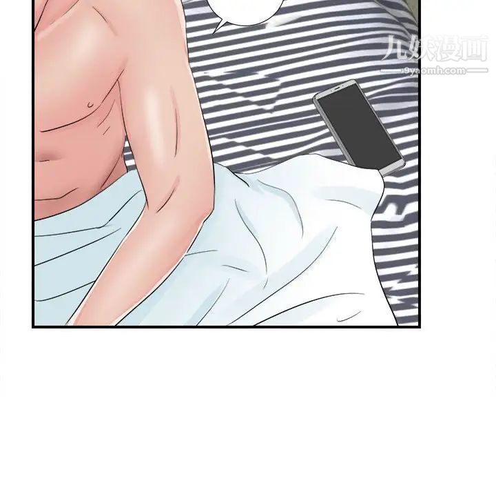 《密友》漫画 第81話
