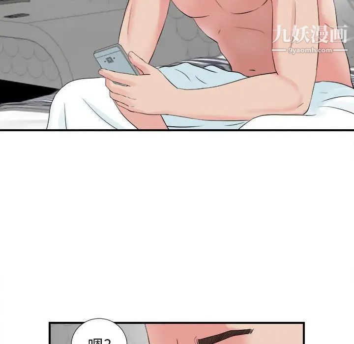 《密友》漫画 第81話