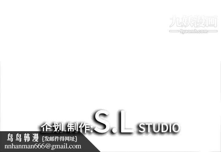 《密友》漫画 第81話