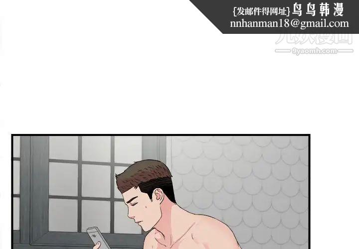《密友》漫画 第82話