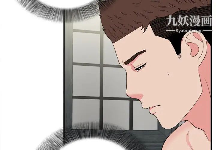 《密友》漫画 第82話