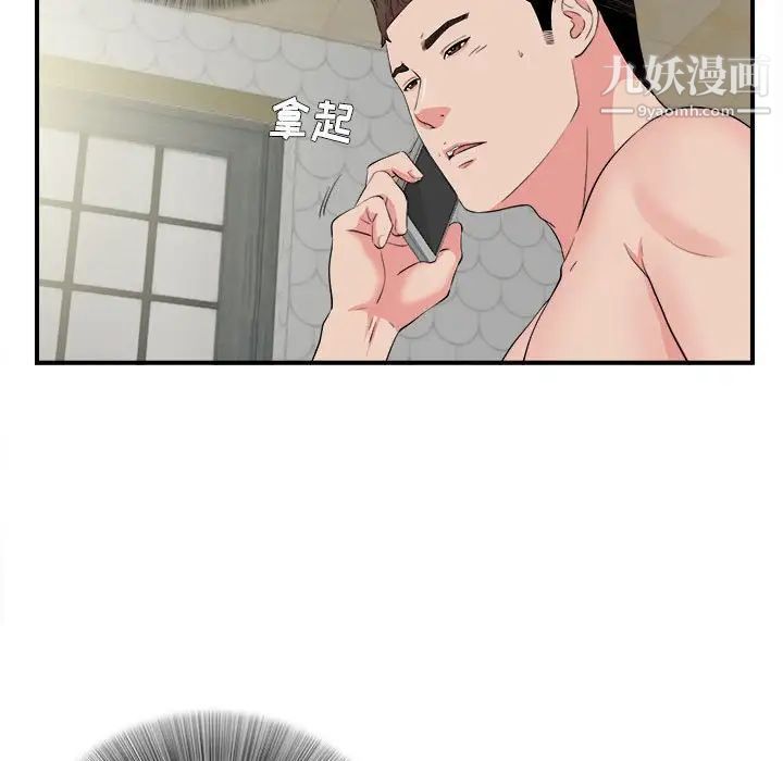 《密友》漫画 第82話