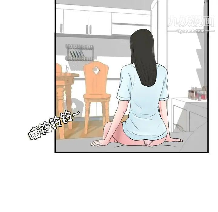 《密友》漫画 第82話