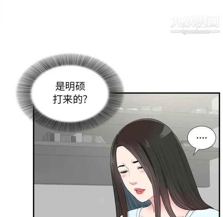 《密友》漫画 第82話