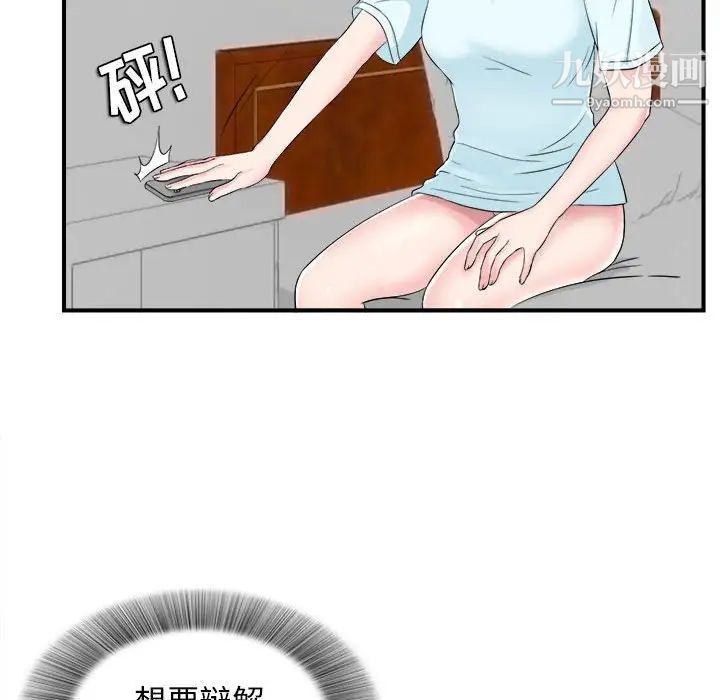 《密友》漫画 第82話