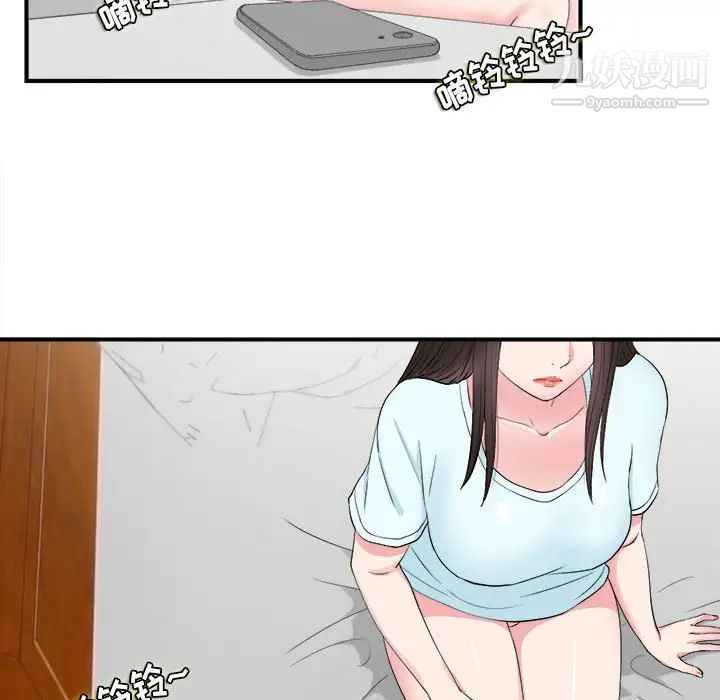 《密友》漫画 第82話
