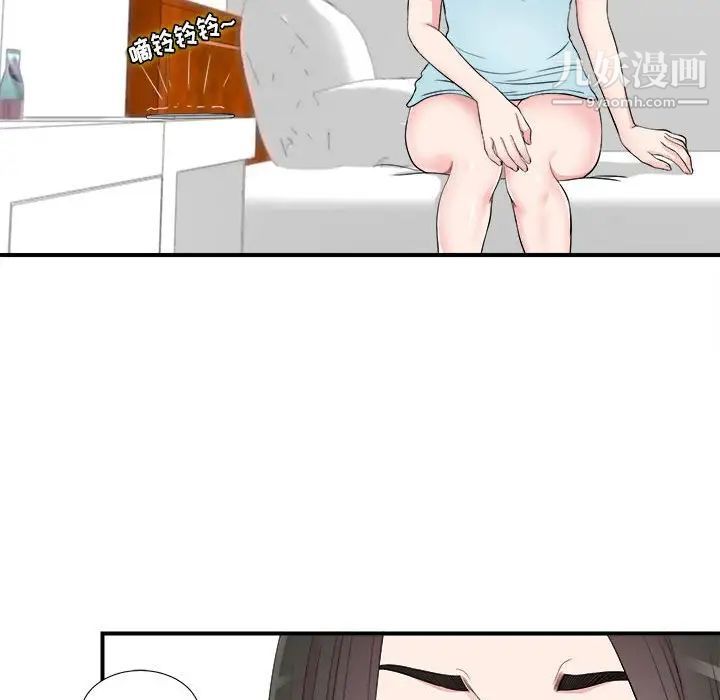 《密友》漫画 第82話