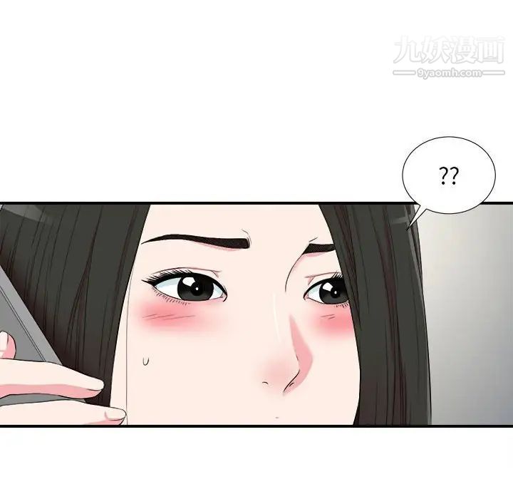 《密友》漫画 第82話