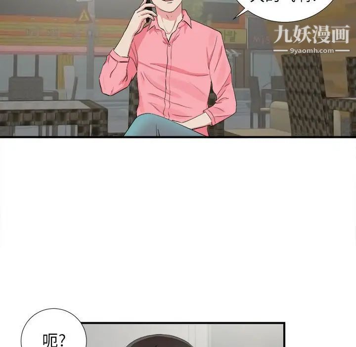 《密友》漫画 第82話