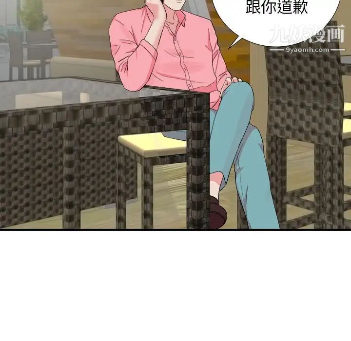 《密友》漫画 第82話