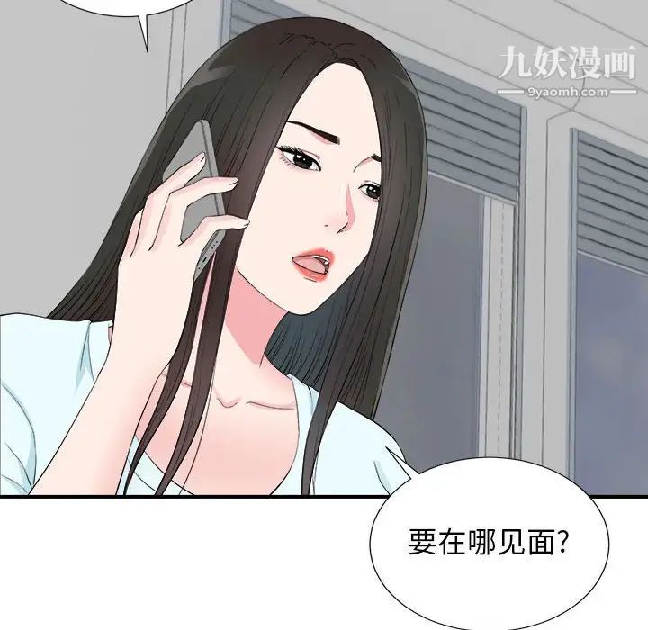 《密友》漫画 第82話