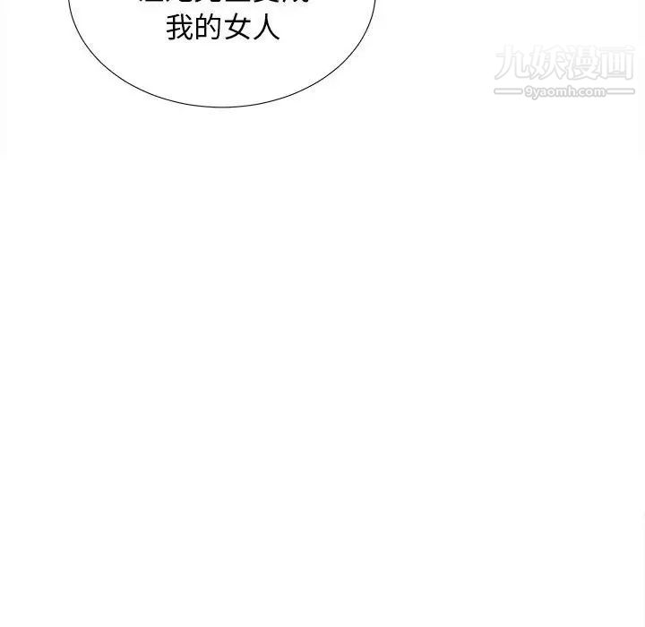 《密友》漫画 第82話