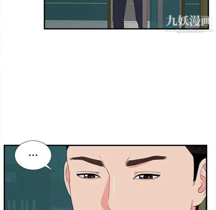 《密友》漫画 第82話