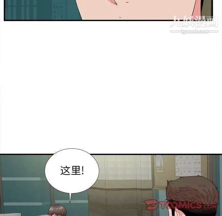 《密友》漫画 第82話