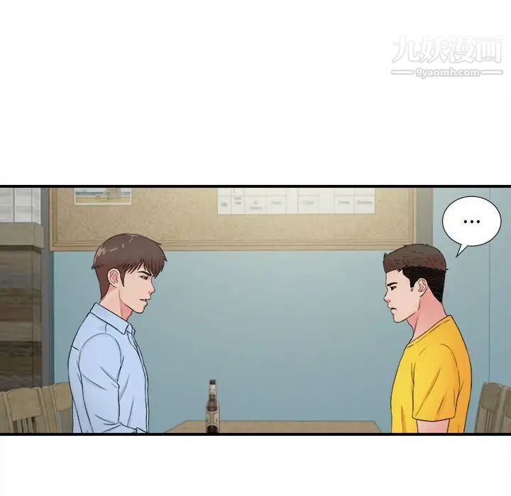 《密友》漫画 第82話