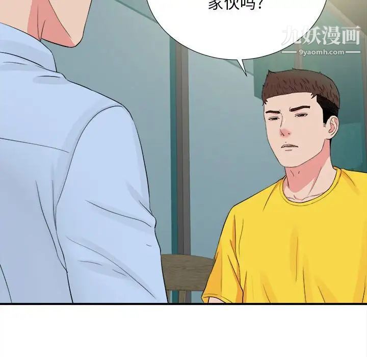 《密友》漫画 第82話