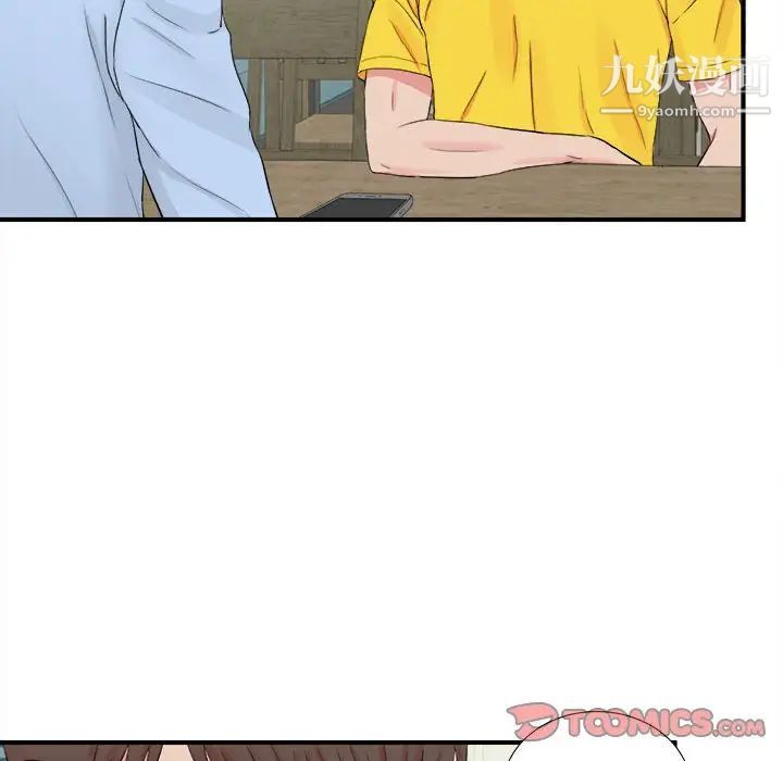 《密友》漫画 第82話