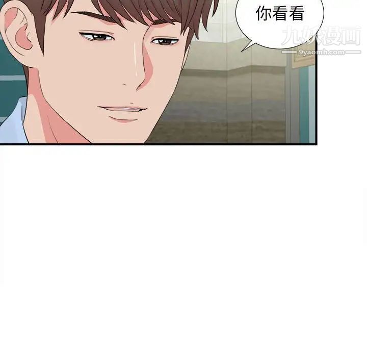 《密友》漫画 第82話