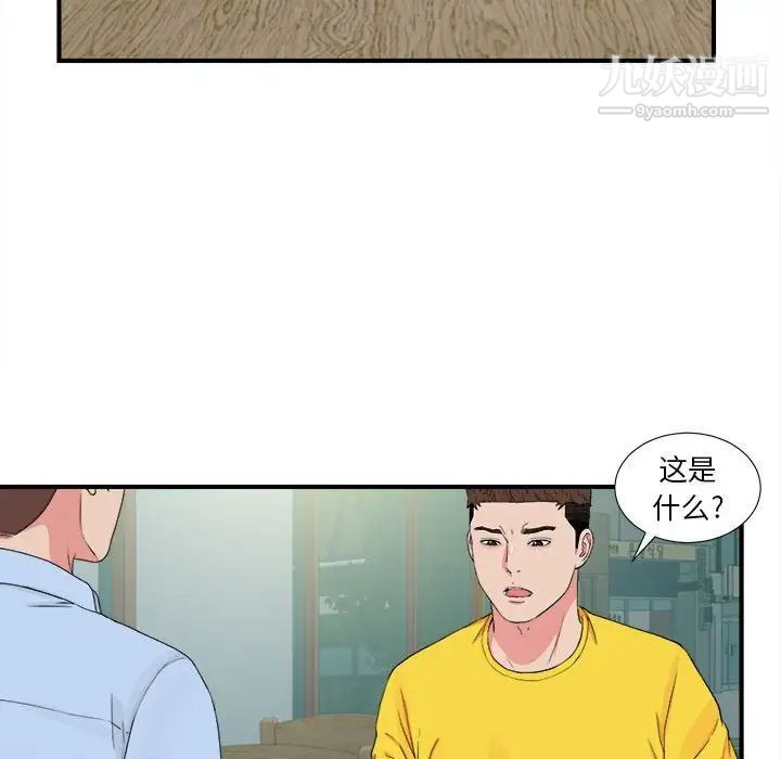 《密友》漫画 第82話