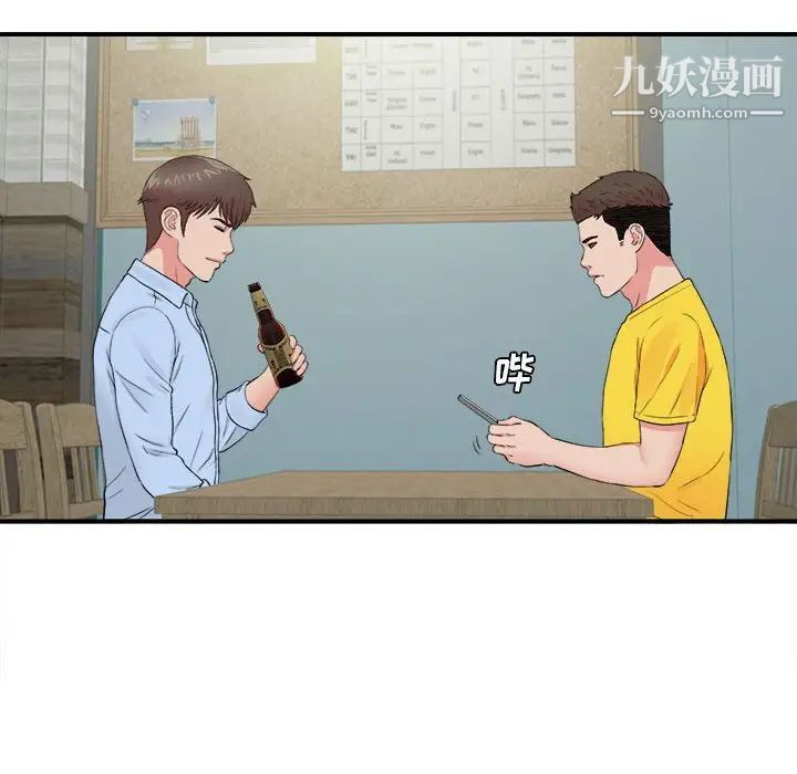 《密友》漫画 第82話