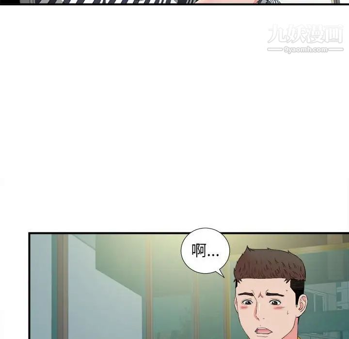 《密友》漫画 第82話