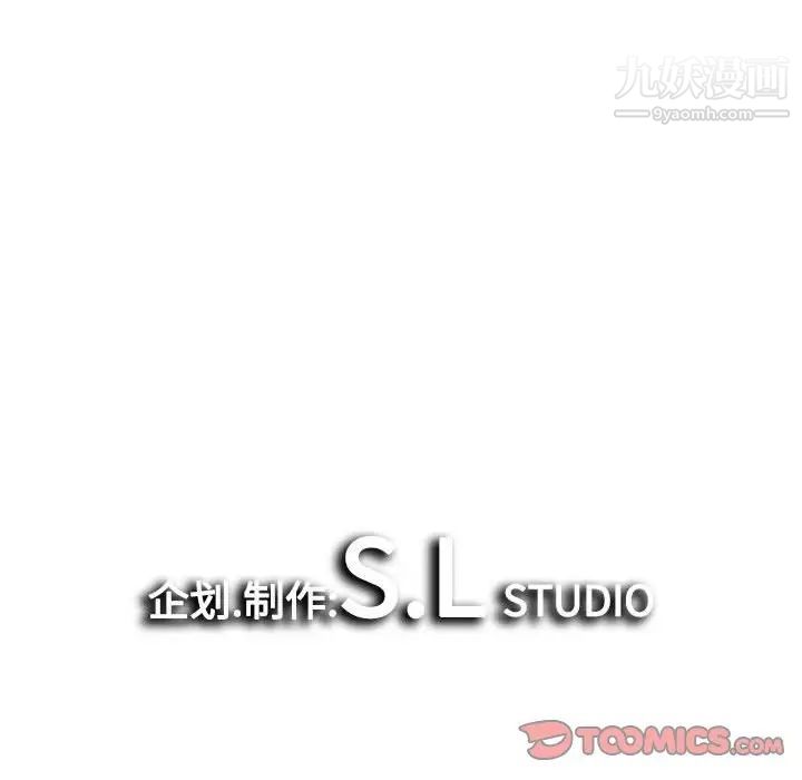 《密友》漫画 第82話