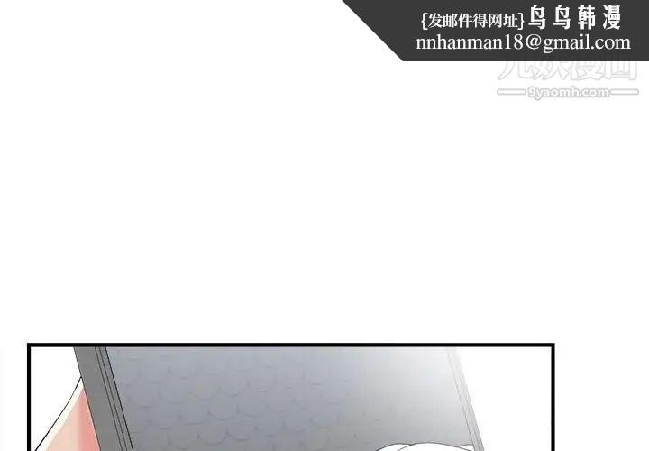 《密友》漫画 第83話