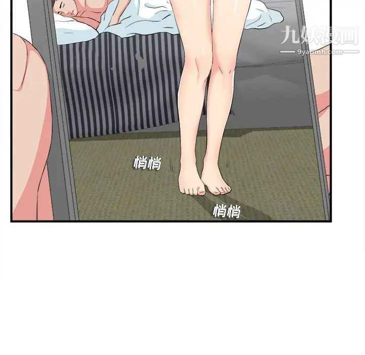 《密友》漫画 第83話