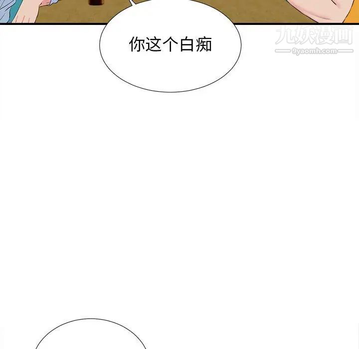 《密友》漫画 第83話