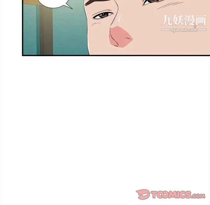 《密友》漫画 第83話