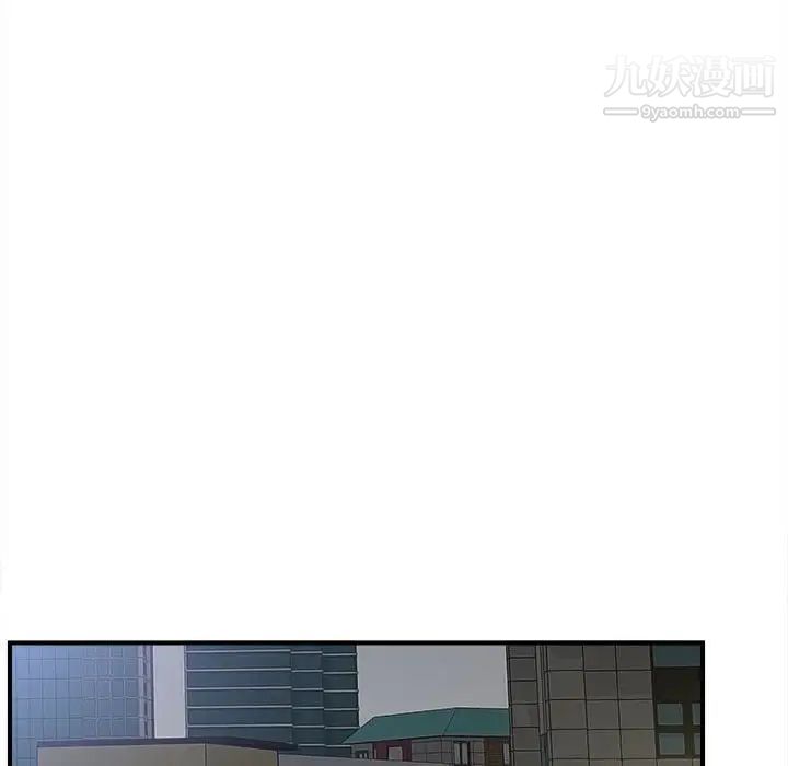 《密友》漫画 第83話