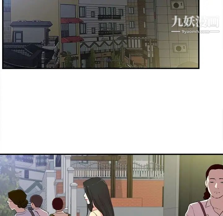 《密友》漫画 第83話