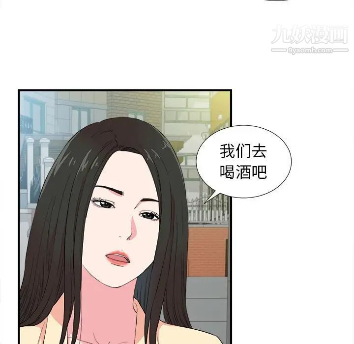 《密友》漫画 第83話