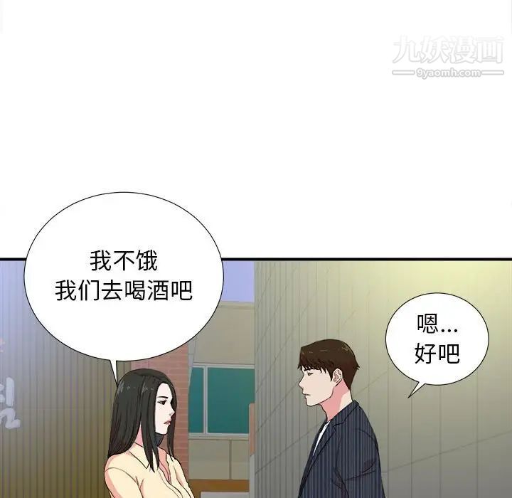《密友》漫画 第83話