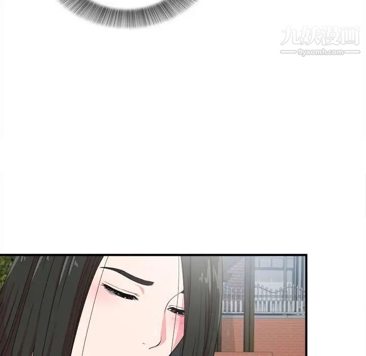 《密友》漫画 第83話