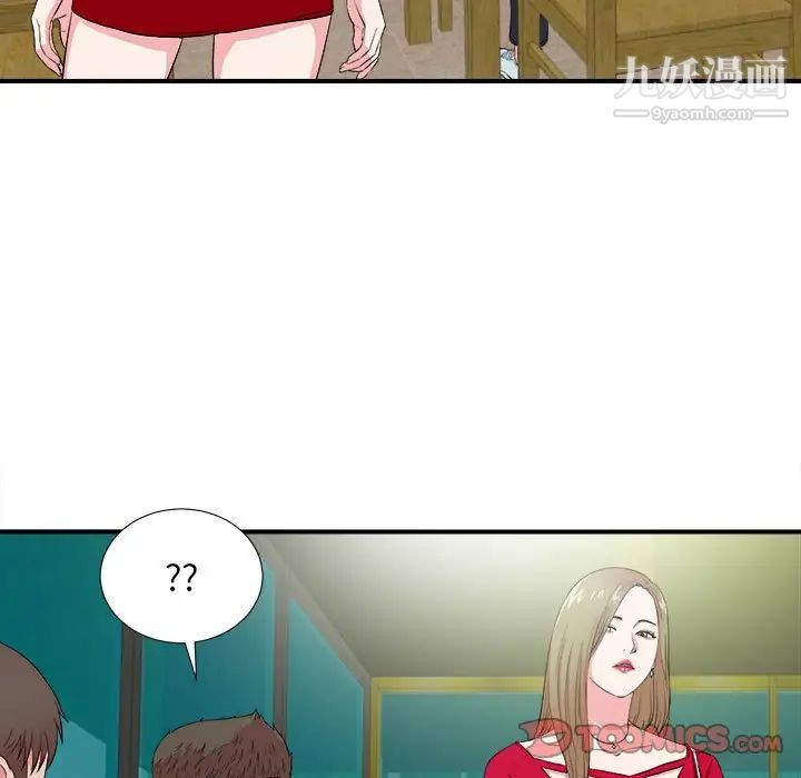 《密友》漫画 第83話