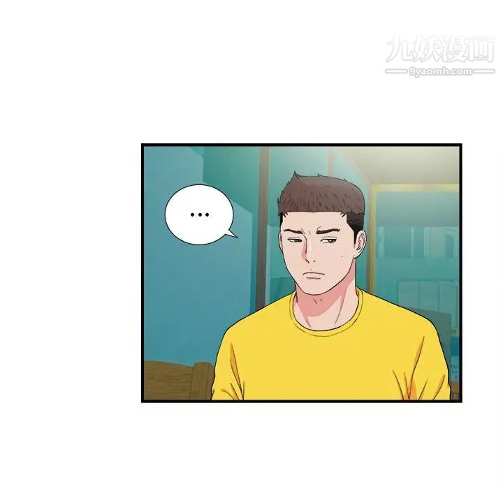 《密友》漫画 第83話