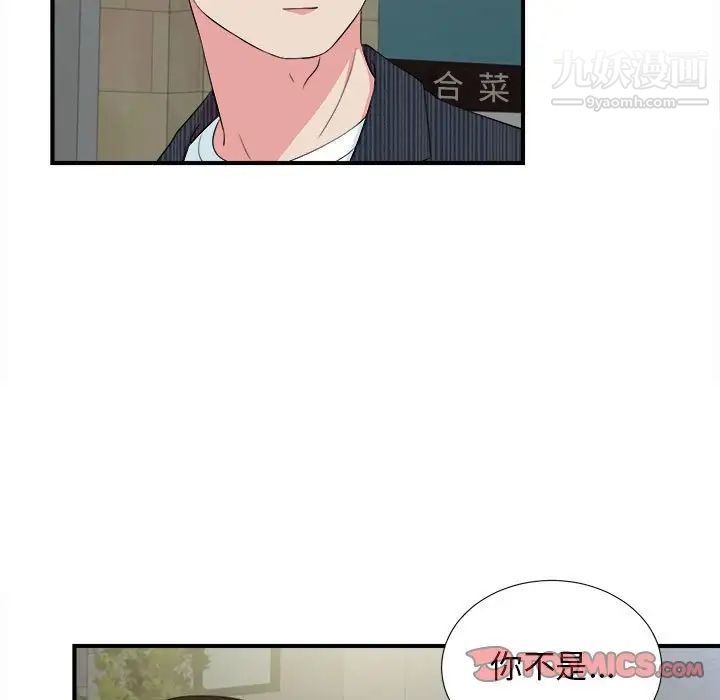 《密友》漫画 第83話