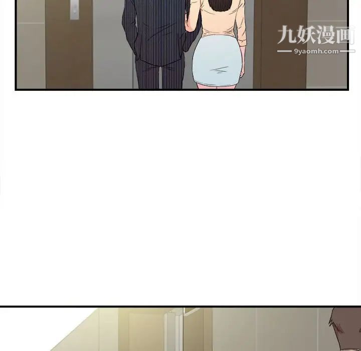 《密友》漫画 第83話