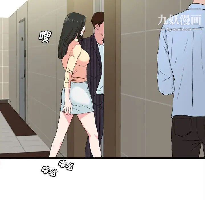《密友》漫画 第83話