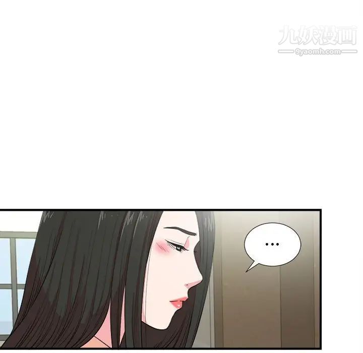 《密友》漫画 第83話