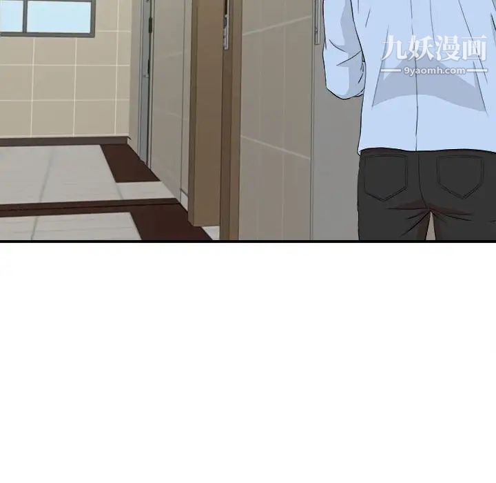 《密友》漫画 第83話