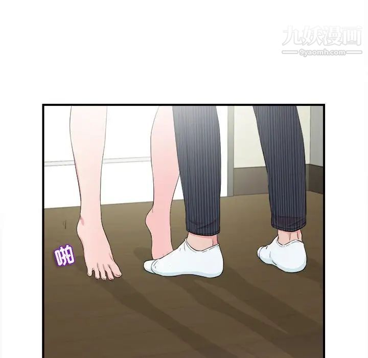 《密友》漫画 第83話