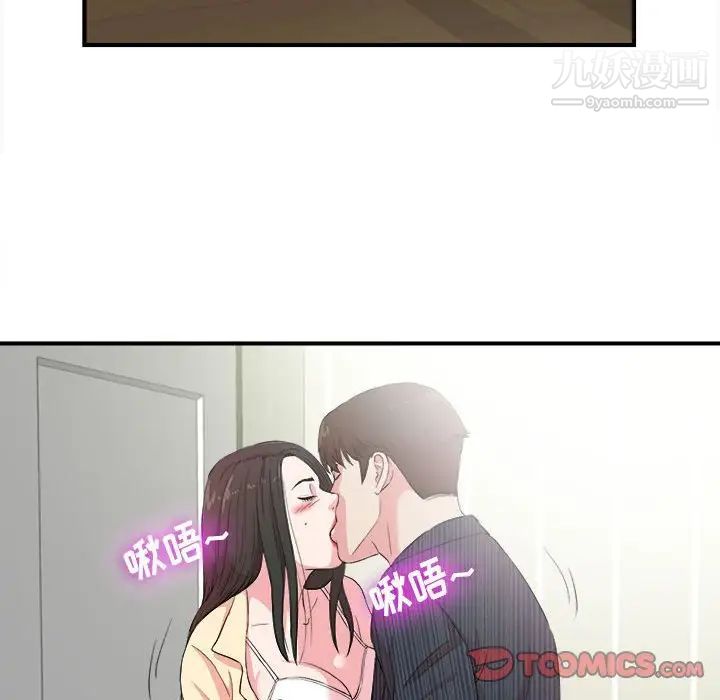 《密友》漫画 第83話