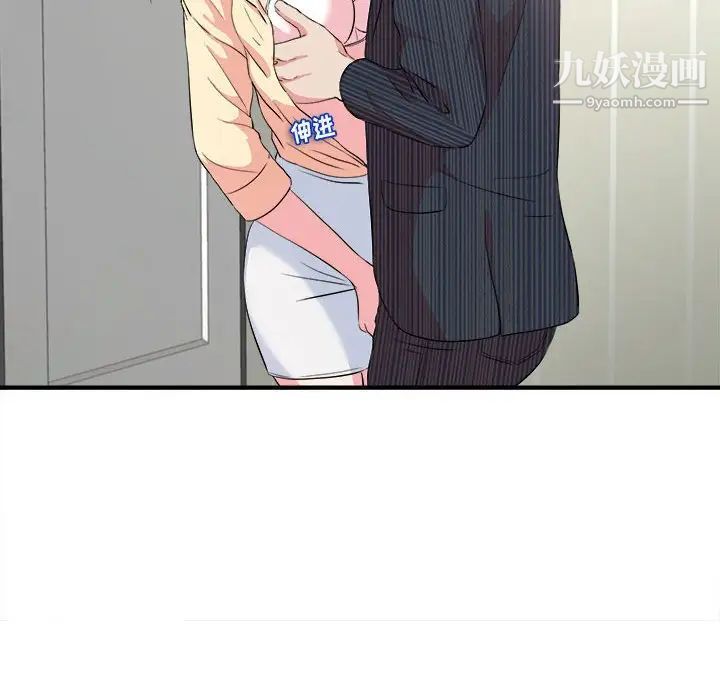 《密友》漫画 第83話
