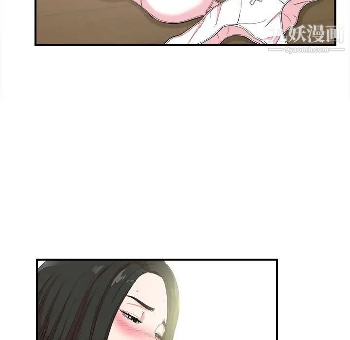 《密友》漫画 第83話